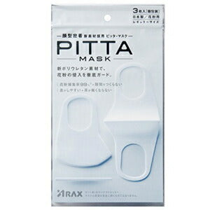 【メール便 送料無料】【キャンセル不可商品】ピッタマスク(PITTA MASK) 3枚入 ホワイト