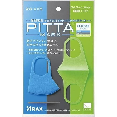 【メール便 送料無料】PITTA MASK(ピッタマスク) KIDS COOL キッズクール 3枚入