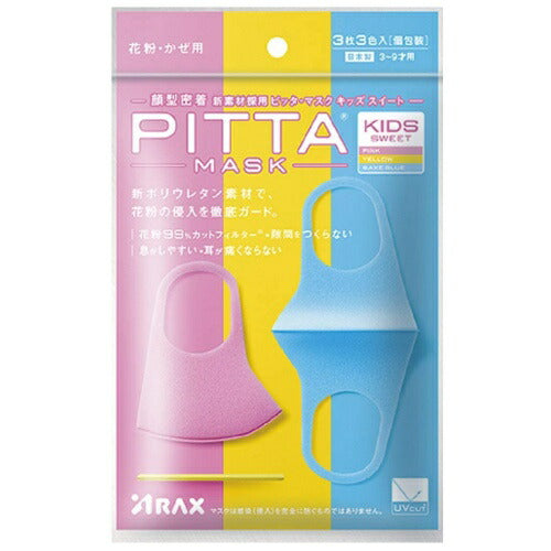 【メール便 送料無料】PITTA MASK(ピッタマスク)KIDS Sweet キッズ スウィート 3枚入