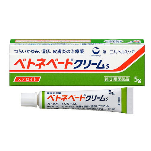 【第(2)類医薬品】【メール便OK】ベトネベートクリームS 5g