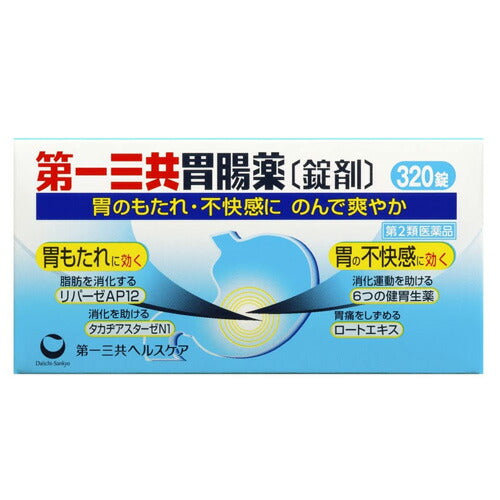 【第2類医薬品】第一三共胃腸薬錠剤 320錠