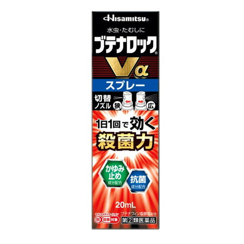 【指定第2類医薬品】ブテナロックVαスプレー 20mL