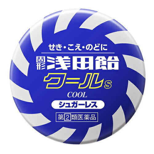 【第(2)類医薬品】【メール便OK】浅田飴クールS 50錠