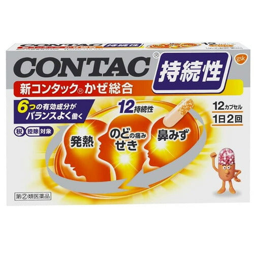 【第(2)類医薬品】【メール便OK】新コンタックかぜ総合 12カプセル