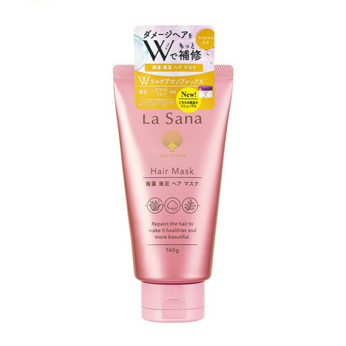 【送料無料】ラサーナ ヘアマスク 160g