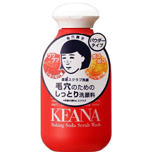【送料無料】毛穴撫子 重曹スクラブ洗顔 パウダータイプ洗顔料