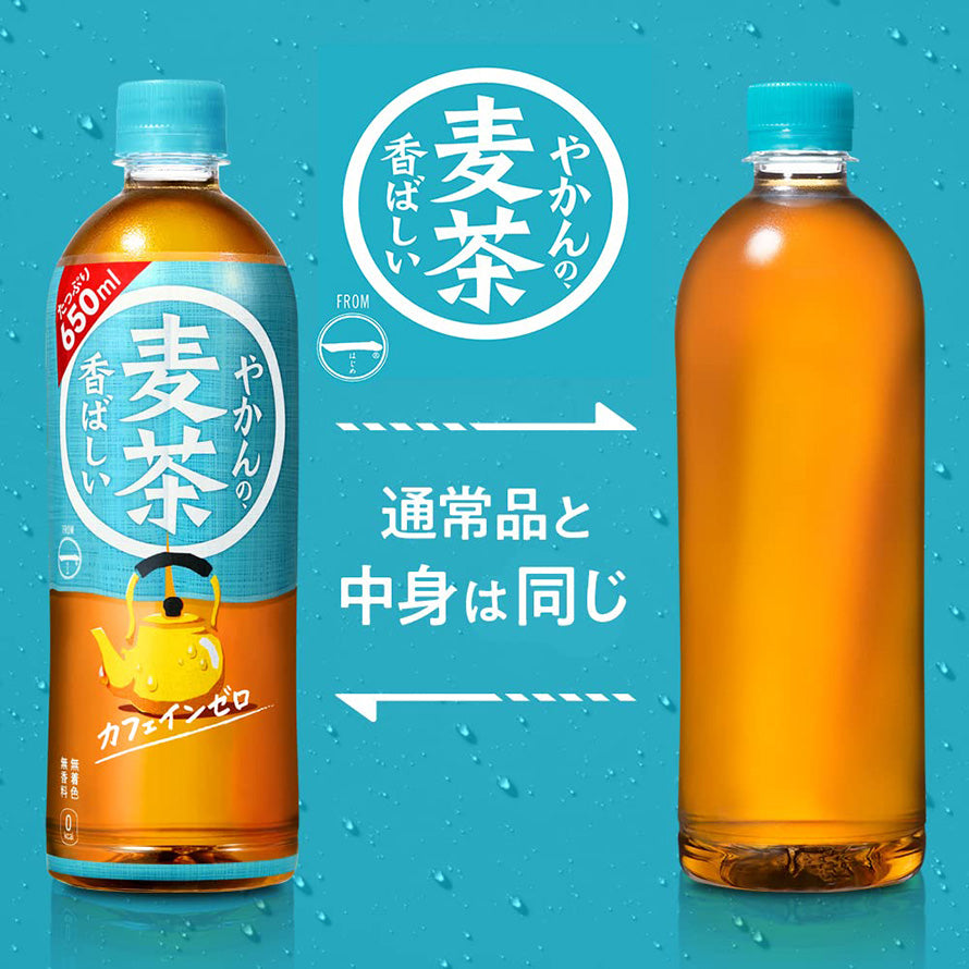 【訳あり】【コカ・コーラ】やかんの麦茶 from 一(はじめ) ラベルレス PET 650ml x 24本 【賞味期限:2023年4月30日】【送料無料】【別途送料地域あり】