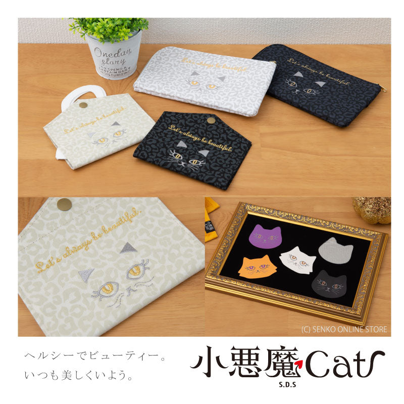SDS 小悪魔cat マスクポーチ レイ ブラック