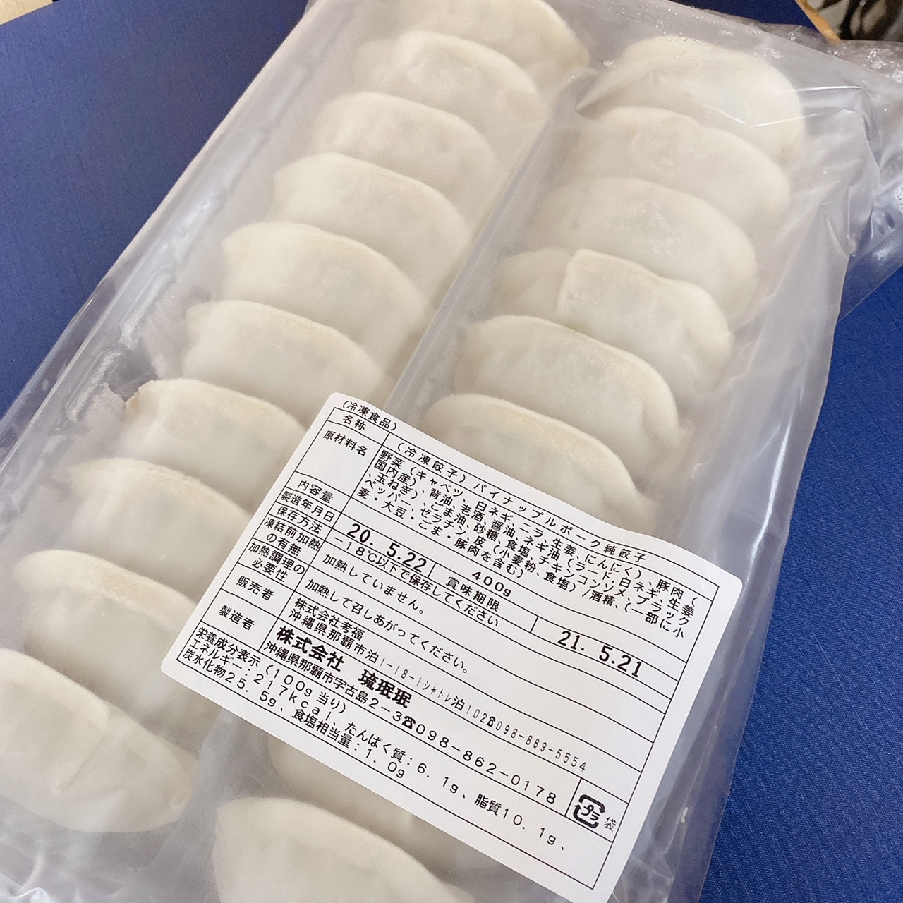 20ヶ入×4セット合計80個 琉球餃子