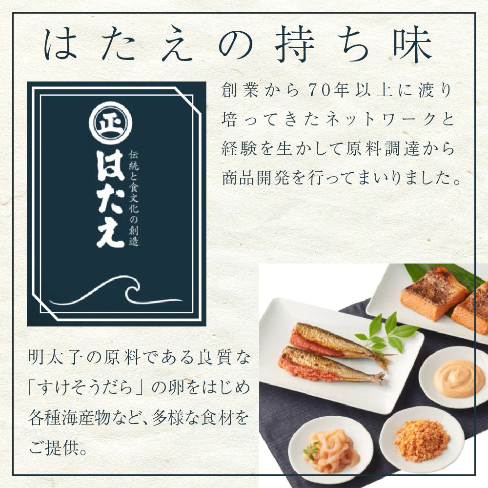 福岡県 博多 辛子 明太子 上切れ 800g はたえ の味 厳選 秘伝のタレ 本物志向 こだわりの 辛子明太子 たらこ すけとうだら パスタ 卵 グラタン お茶漬け おにぎり もんじゃ 産地直送 通販 お土産 牛肉 匠 お祝い プレゼント