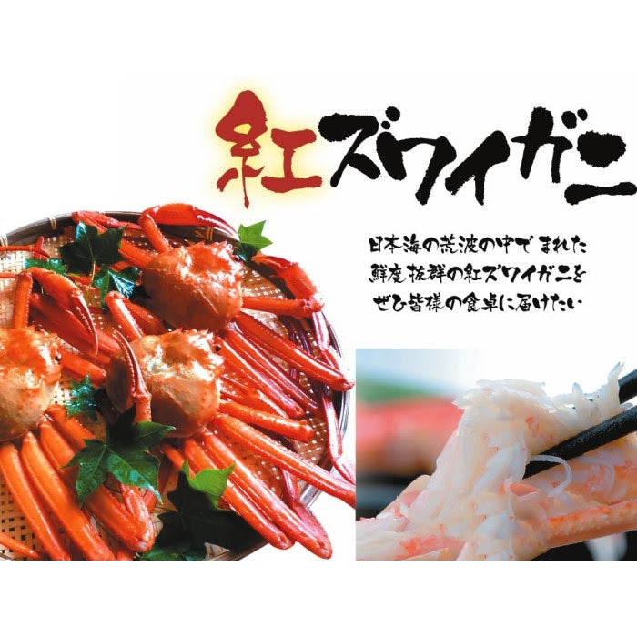 400g(15~20本入れ) 冷凍 生紅ズワイ蟹 南蛮付きポーション 冷凍品 加熱用