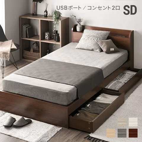 セミダブルベッド 収納付き ベッドフレーム セミダブル コンセント付き USBポート付き ベッド 引き出し付き ヘッドボード 宮棚 宮付き セミダブルベッド フロアベッド ローベッド ロータイプ 収納ベッド 木製ベッド 北欧【フレームのみ/ダークブラウン】