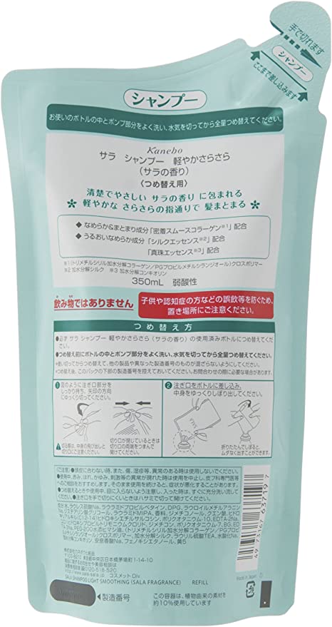 サラ シャンプー 軽やかさらさら つめかえ用 サラの香り350ml