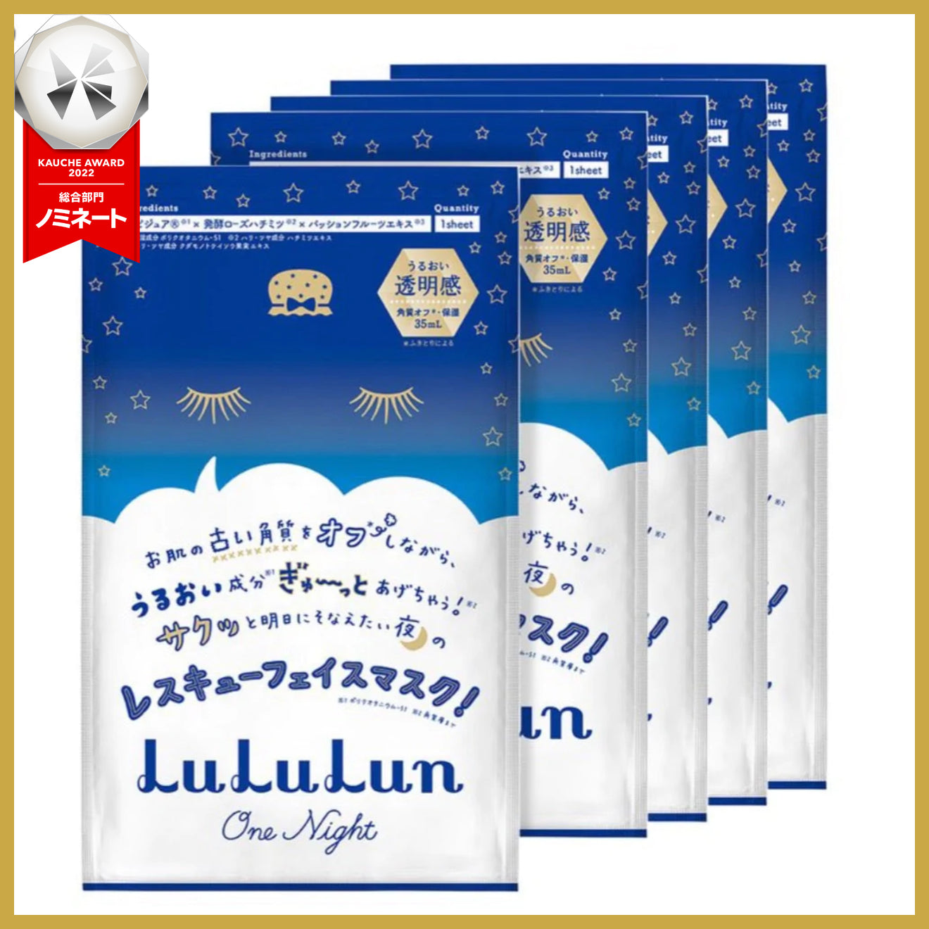 【たっぷり5日分!】フェイスマスク ルルルン ワンナイト レスキュー角質オフ