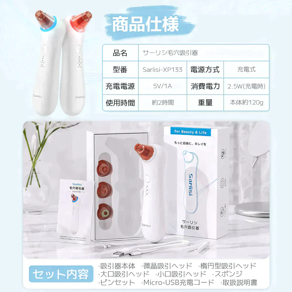 【超シェア買い祭】 Sarlisi毛穴吸引器 毛穴ケア 光エステ サーリシ 美顔器 ニキビ イチゴ鼻対策 角栓取り 黒ずみ 毛穴クリーン 3段階吸引力調整 メンズ 角質ケア スキンケア ニキビ吸引 黒ずみ吸出し USB充電式 4つの吸引ヘッド【エコ得】