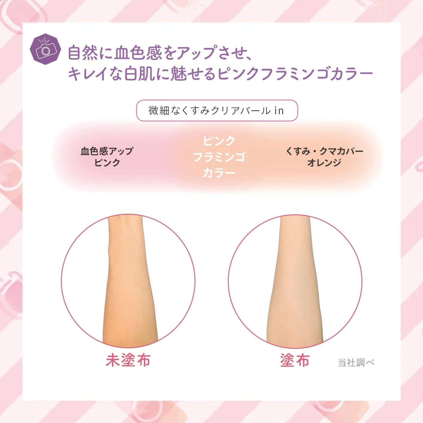 【箱なしおまけ付き!】KOSE サンカット トーンアップUV エッセンス ピンクフラミンゴ SPF50+ PA++++ 80g コーセー