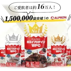 【5人シェア買いでお得】ALPRON WPC ホエイプロテイン 1kg チョコレート風味
