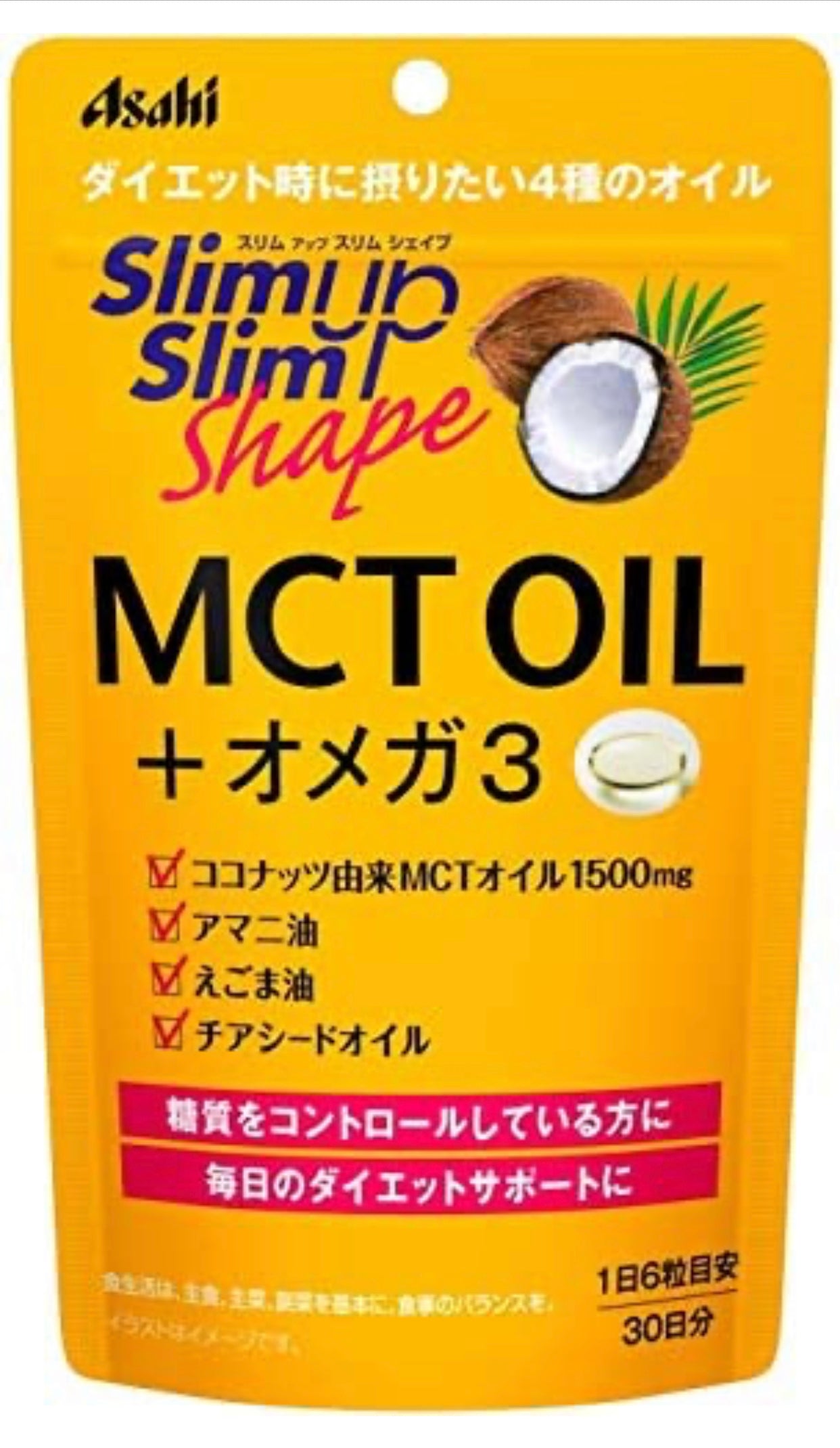 数量限定 アサヒ スリムアップスリムシェイプ MCT OIL+オメガ3 180粒(30日分)