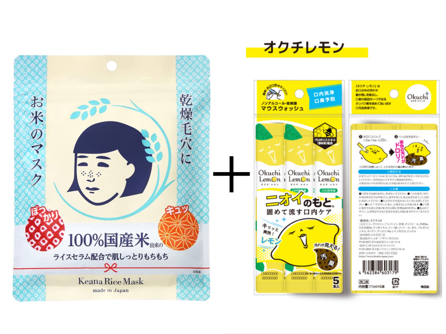 1-3日発送 毛穴撫子 お米のマスク 毛穴 乾燥肌 しっとり ハリ弾力 フェイスマスク 10枚入 オクチレモン 5本