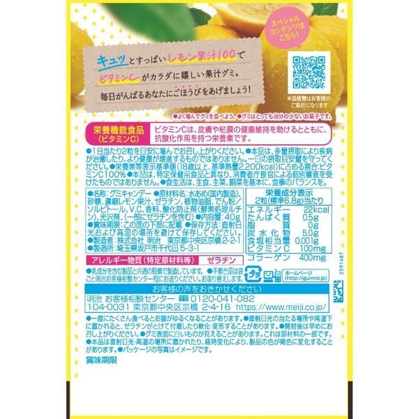 【たっぷり3袋+おまけ付き!】果汁グミ レモン ビタミンC