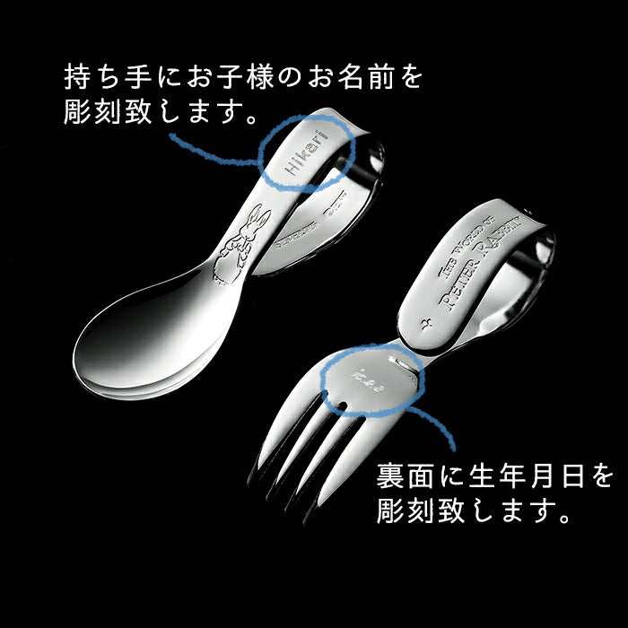★非掲載★ベビースプーン スプーン 食器 ピーターラビット シルバー 純銀 出産祝い プレゼント PT-6