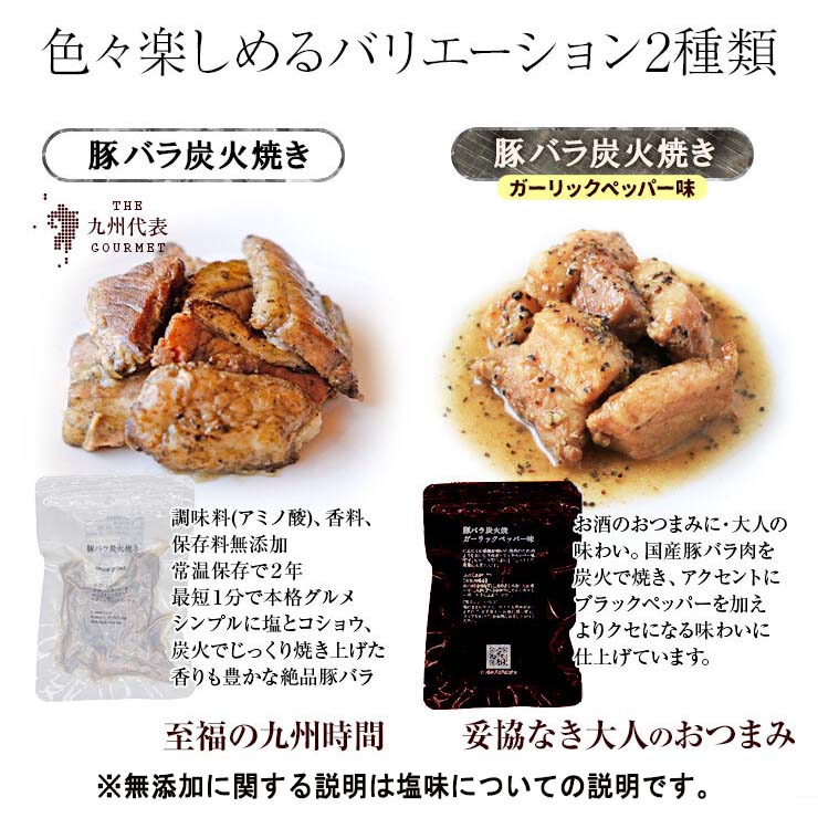 【3人シェア買いでお得】【24時間限定セール】豚バラ炭火焼(ぶたばら/焼き豚/ブタバラ/炭火焼き) 100g×4