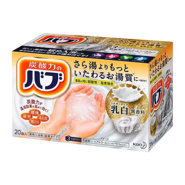 外箱なしで配送 バブ ミルキータイプ 1箱(20錠入) 入浴剤 花王