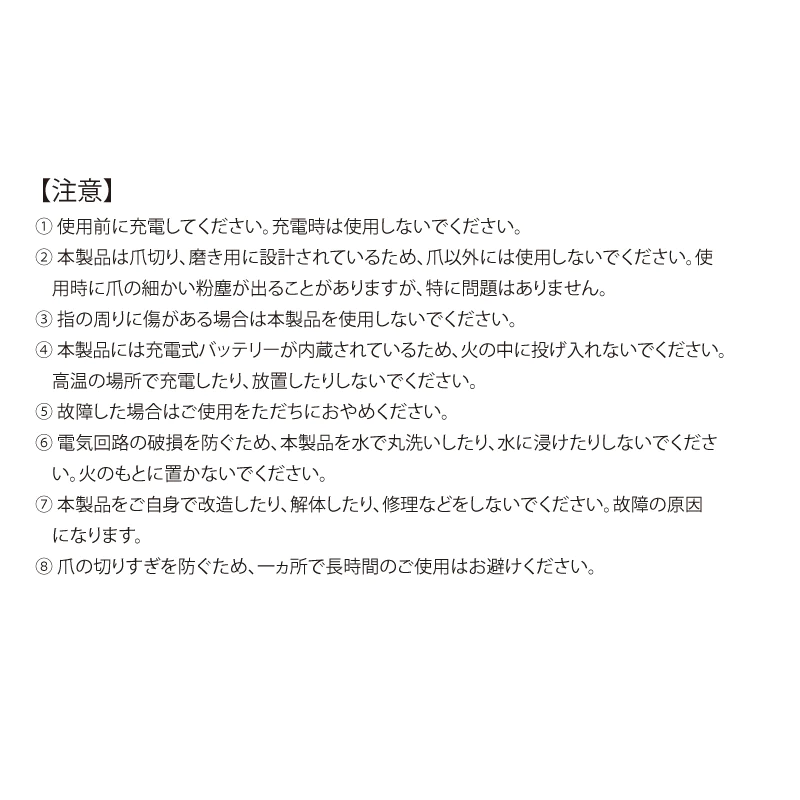 UQLIFE 電動爪切り UQ-NC01