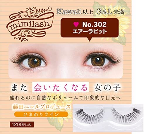 つけまつげ 4ペア mimilash(ミミラッシュ)ひまわりライン (No.302 エアーラビット)