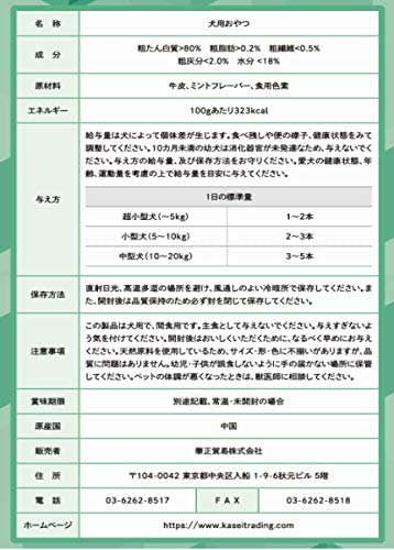 ミント味・PETRO(ペトロ) 犬用おやつ 歯ブラシガム SSSサイズ 12本入り