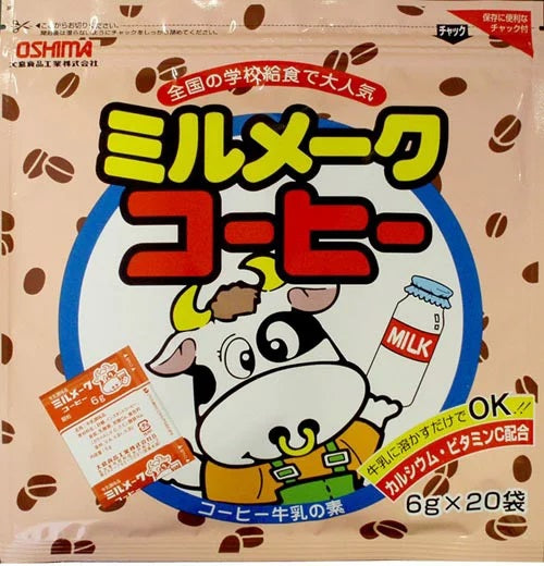 【たっぷり20日分!】ミルメーク コーヒー 6g×20袋