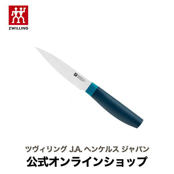 【公式】ZWILLING Now S パーリングナイフ 100mm ブルー| ペティ 包丁 小刀 カラー ナイフ 10センチ 調理器具 10cm ナウ エス ドイツ製 ペティナイフ 小型 皮むき 飾り切り ステンレス包丁 ステンレス