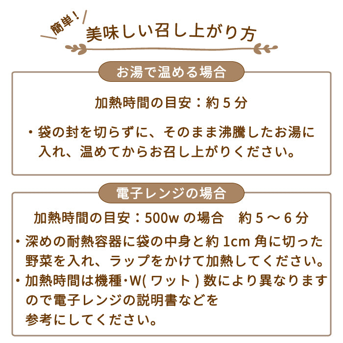 あぶくま地鶏 川俣シャモ ポトフの素×2箱 *