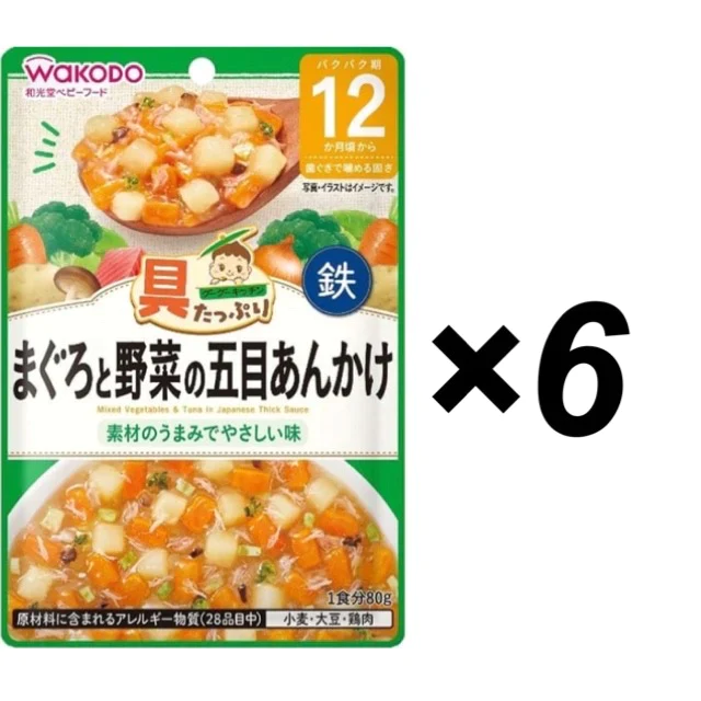 【たっぷり6個!】和光堂 具たっぷりグーグーキッチン まぐろと野菜の五目あんかけ【12ヶ月~】 ※