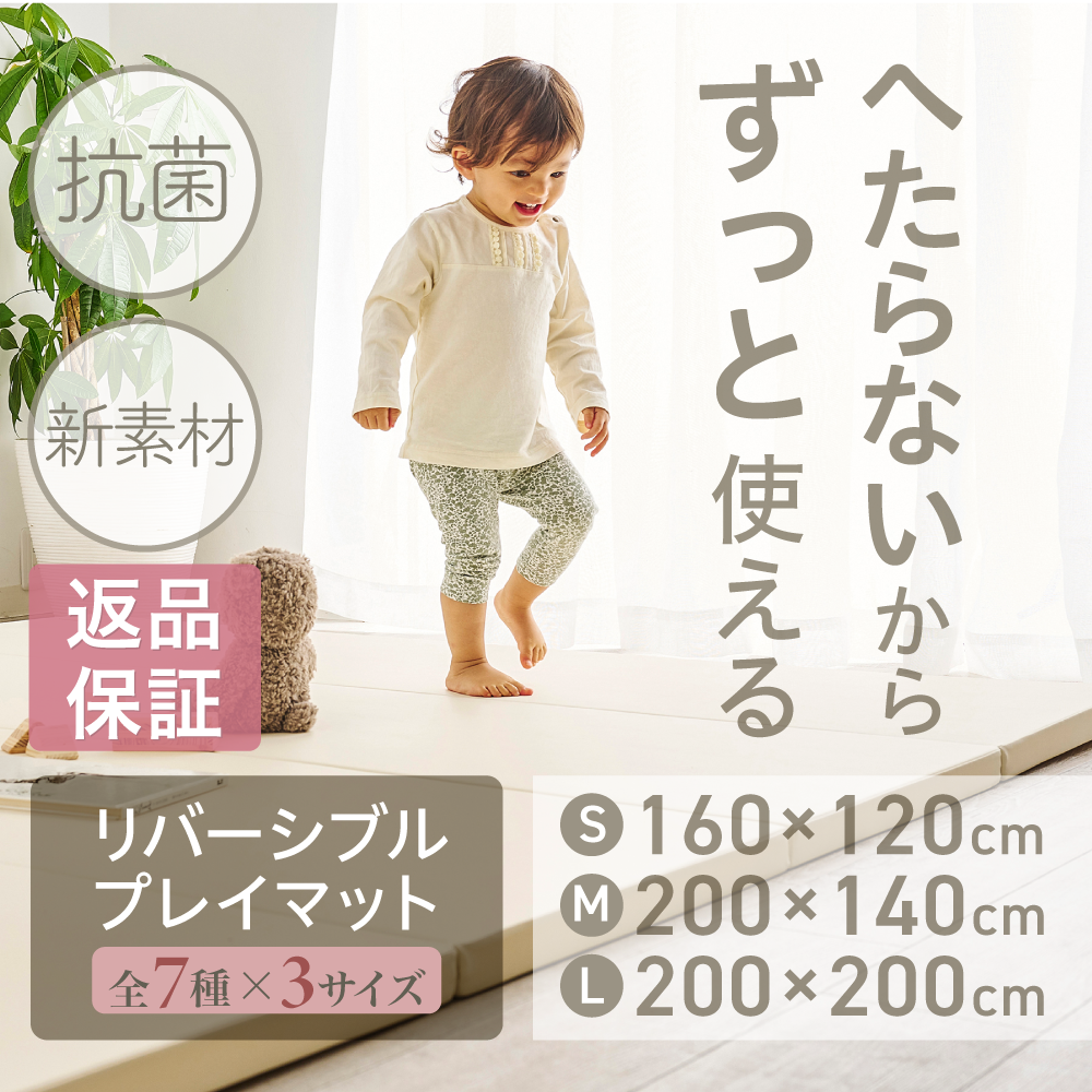 プレマ グレージュ&ホワイト(Mサイズ) 赤ちゃん プレイマット 折りたたみ ベビーマット クッションマット 折りたたみプレイマット 厚手 マット 寝返り リビング 折り畳み 防水 リバーシブル ノンホルム 床暖房対応 お昼寝 防音 ベビー シームレス