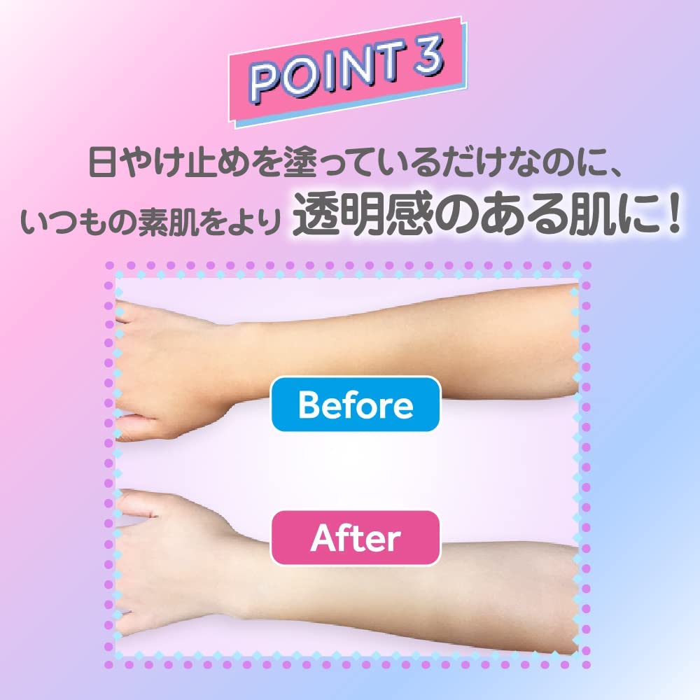 【日焼け止めで紫外線対策!!】スキンアクア透明感アップ トーンアップ UV エッセンス 心ときめくサボンの香り ラベンダー+サンベアーズ日焼け止めセット
