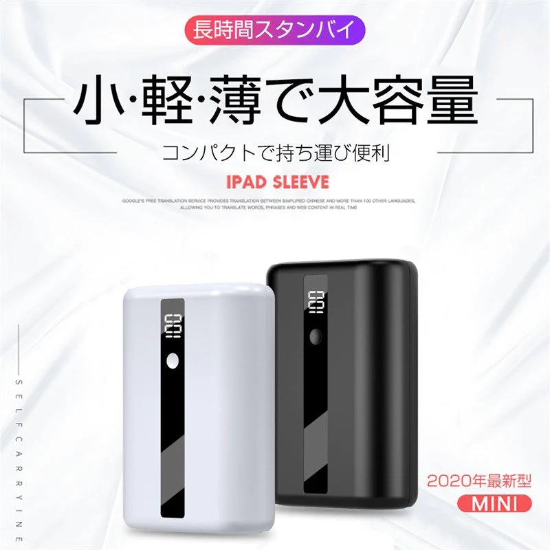 【タイムセール】ブラック モバイルバッテリー 10000mAh 大容量 PD急速充電 QC3.0 パワーバンク 小型 USB出力ポート Type-C入力/出力 スマホ充電器 LCDディスプレイ PSE認証済み
