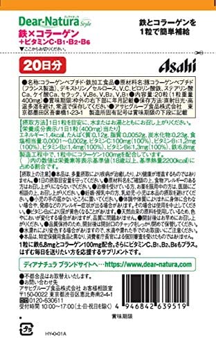 アサヒグループ食品 ディアナチュラスタイル 鉄×コラーゲン (20日分)