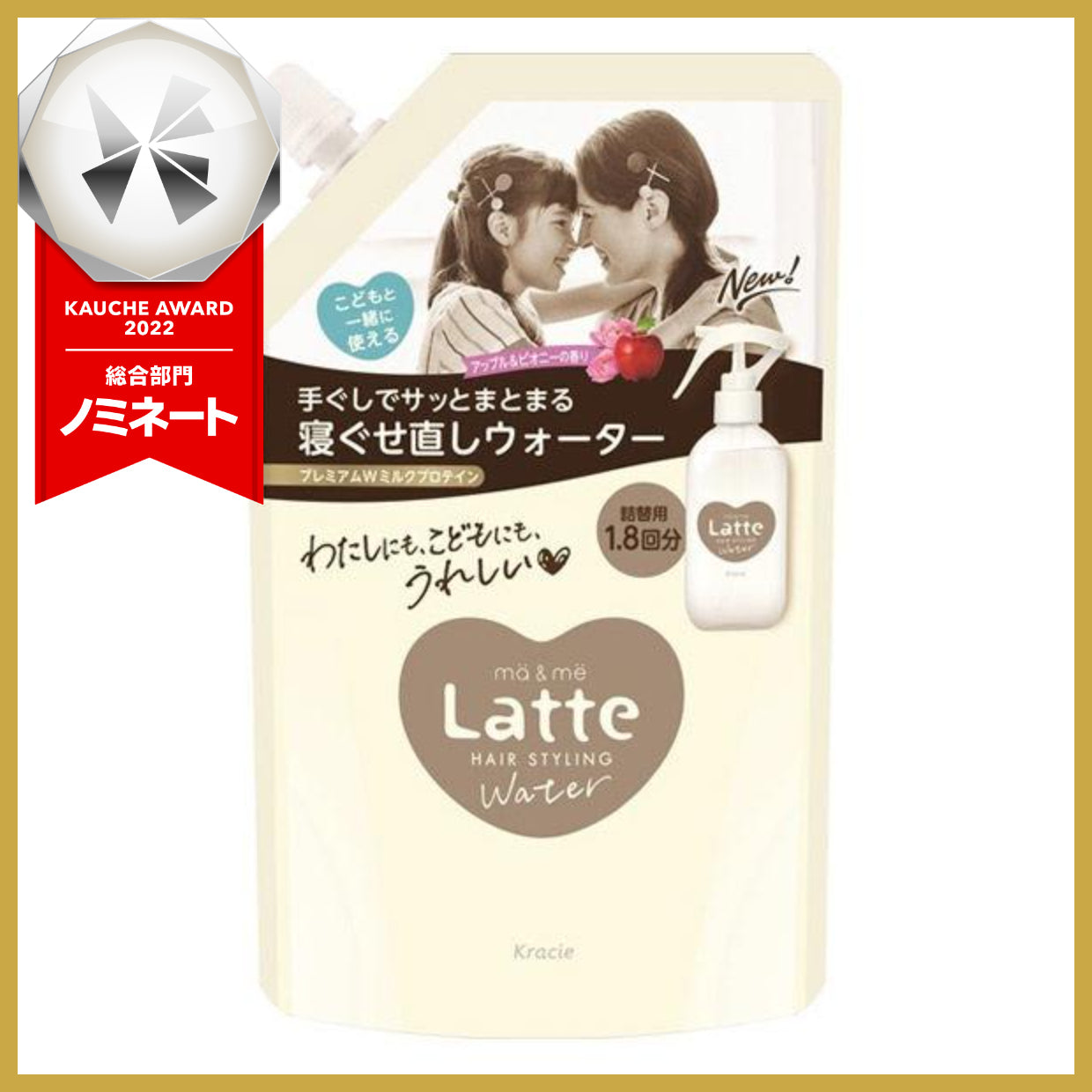ma&me Latte(マー&ミー ラッテ) ウォーター 詰め替え 450mL マーアンドミー