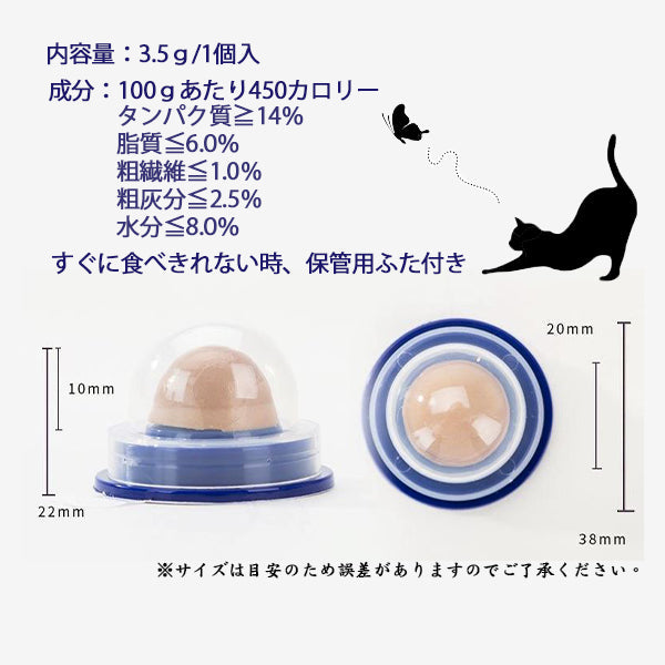 【送料無料】PETRO(ペトロ)ペット 猫用 おやつ ペロチュー キャンディ(サーモン味) お試し価格