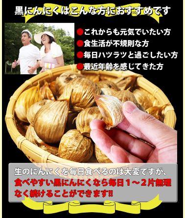 黒にんにく 田子の黒 2玉分お試し