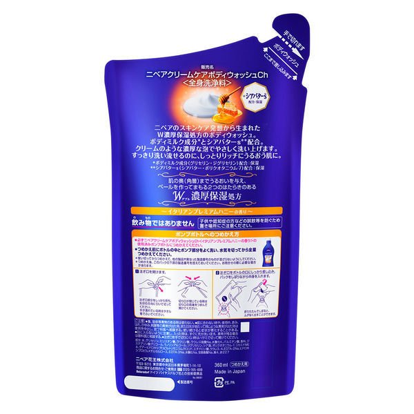 【おまけ付き!】ニベア クリームケア ボディウォッシュ イタリアンプレミアムハニーの香り 詰め替え 360ml ボディーソープ 花王