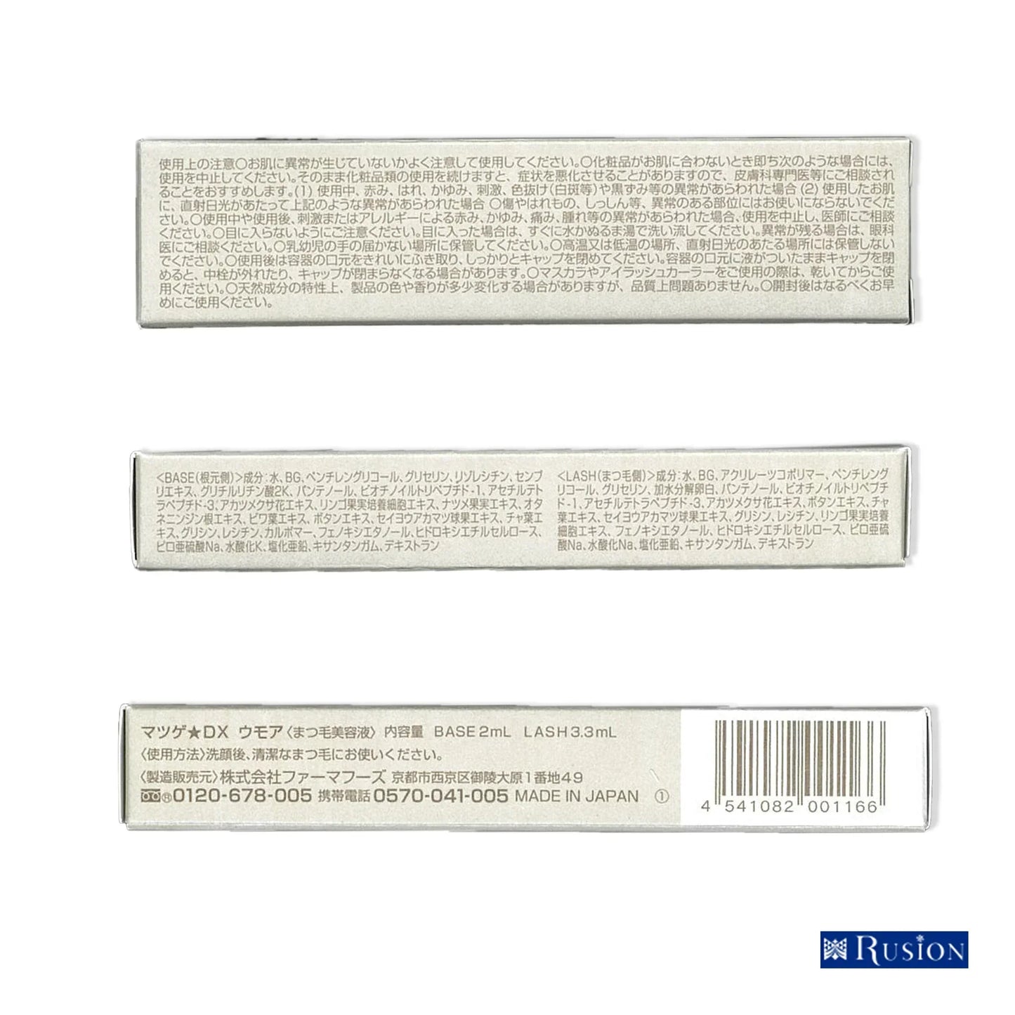 (1本) WMOA まつ毛デラックス まつ毛美容液 ウモア まつ毛★DX A lash care essence for alluring eyes and bright future