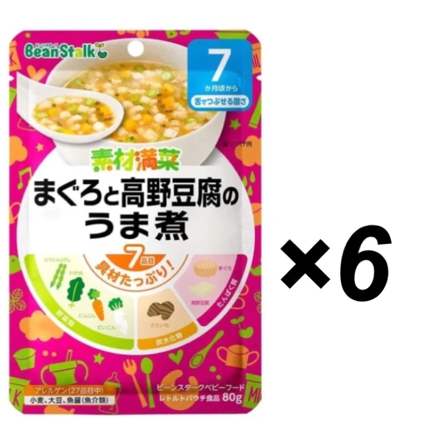 【たっぷり6個!】素材満菜 まぐろと高野豆腐のうま煮 80g【7ヶ月~】 ※