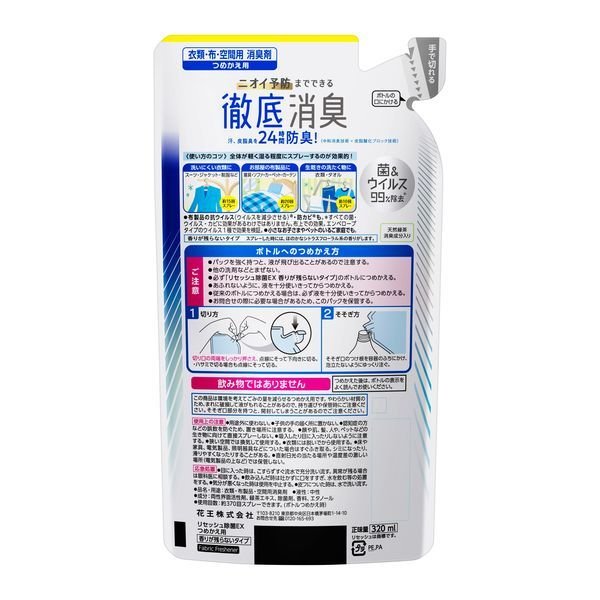 リセッシュ除菌EX 香り残らない 詰め替え 320ml 花王