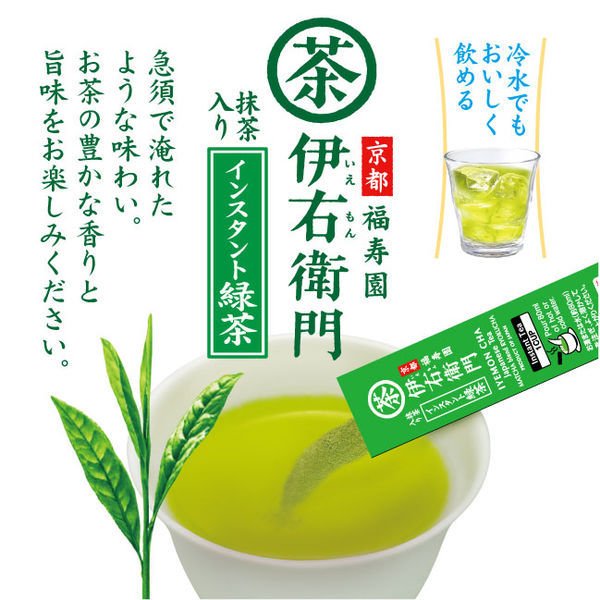【箱なしバラ売りおまけ付き!】 宇治の露製茶 伊右衛門 インスタント緑茶スティック 1箱(30本入)