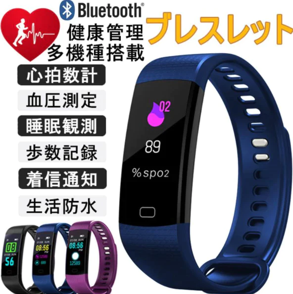【超得ハイパーSALE】「在庫処分商品」【パープル】多機能スマートウォッチ ブレスレット 日本語対応 腕時計 血圧測定 心拍 歩数計 活動量計 IP67防水 GPS LINE 新型 睡眠検測 アウトドア スポーツ iPhone Android