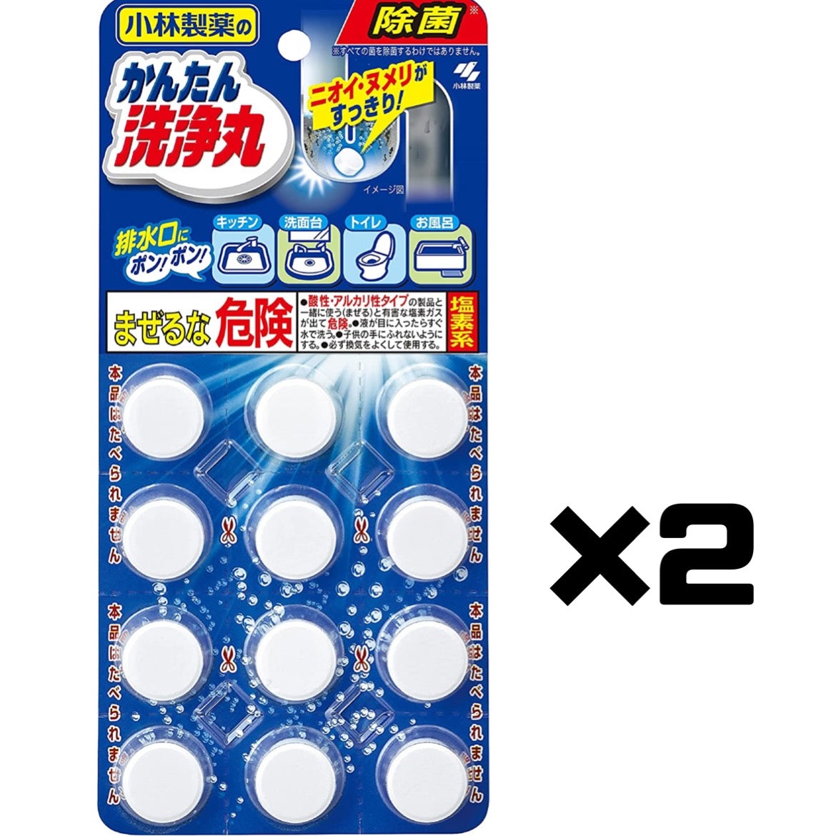 【たっぷり2個+おまけ付き!】小林製薬のかんたん洗浄丸 レギュラー 12錠 キッチン・洗面台・トイレ・お風呂の排水口のパイプ洗浄に