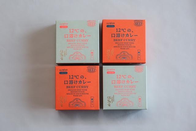 12℃の口溶けカレー ー但馬玄(たじまぐろ)のBEEF CURRYー(5個セット)