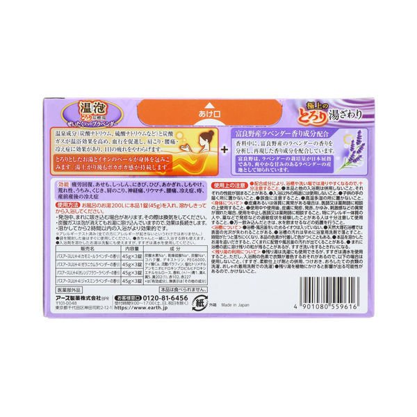 入浴剤 炭酸 温泉の素 温泡 ONPO ぜいたくハーブラベンダー とろり炭酸湯 1箱(12錠) バラ売り